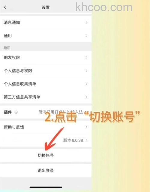 微信一个手机号怎么注册两个账号 微信一个手机号注册两个账号方法介绍【详解】