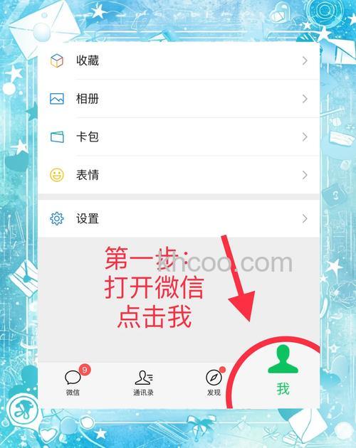 微信聊天记录怎样移到另一个手机 微信聊天记录移到另一个手机方法【详解】(72789)