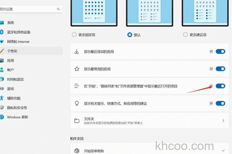 Win11如何关闭推荐的项目 Win11关闭推荐的项目方法【详解】