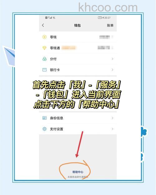 微信延迟到账怎么撤回 微信延迟到账撤回方法【详细步骤】