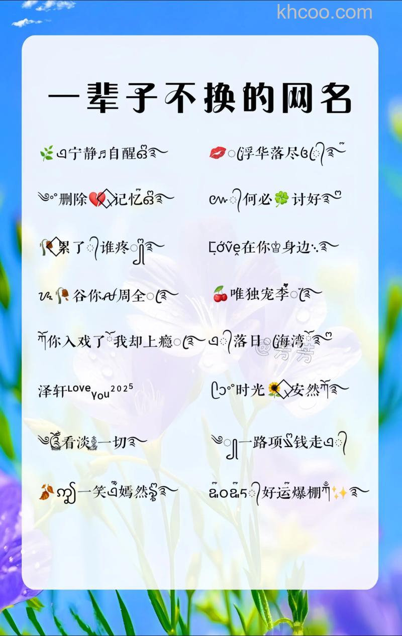 最吸引人的微信昵称有哪些 吸引人的微信昵称介绍【详解】