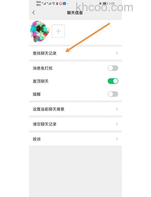 微信聊天图片搜索有什么用 微信聊天图片搜索作用【详细介绍】