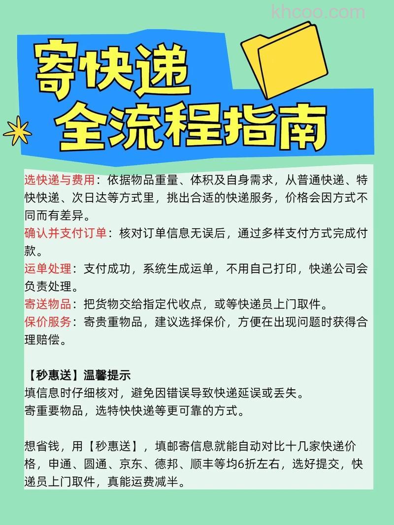微信寄快递小程序支持寄出到付快递吗【详解】