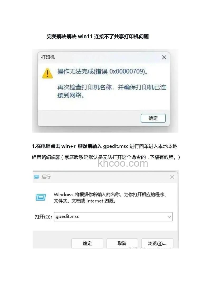 Win11651错误代码连不上网怎么办 Win11651错误代码连不上网解决方法【详解】