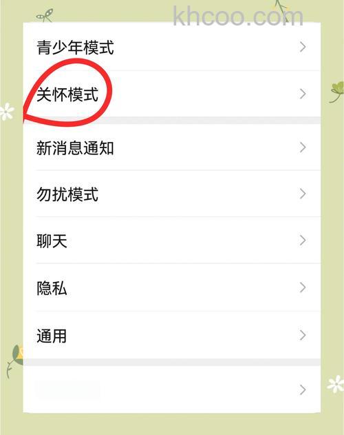 微信关怀模式朗读文字安卓系统可以用吗【详细介绍】