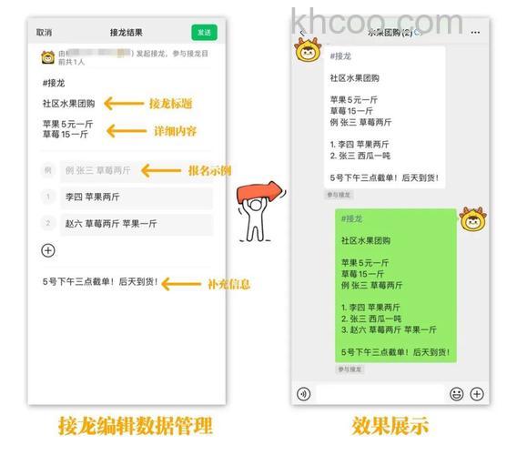 微信接龙怎么操作发起 微信接龙操作发起方法【教程】