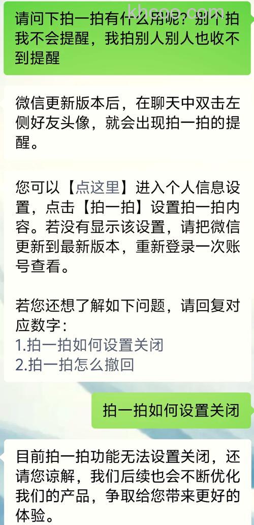 微信拍一拍可以关闭吗 微信拍一拍可关闭方法【教程】