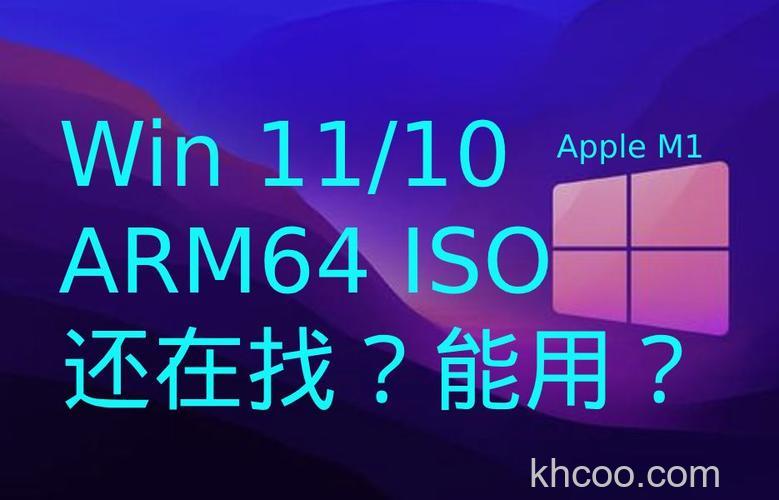 win11arm版是什么意思 win11arm版介绍【详解】