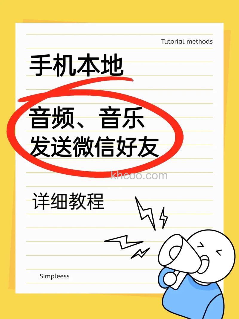 微信怎么发送音乐给好友 微信发送音乐给好友方法【详解】