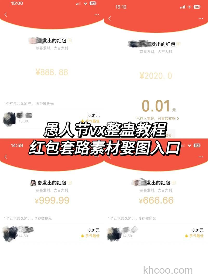 微信红包整蛊怎么发 微信红包整蛊发教程【详解】