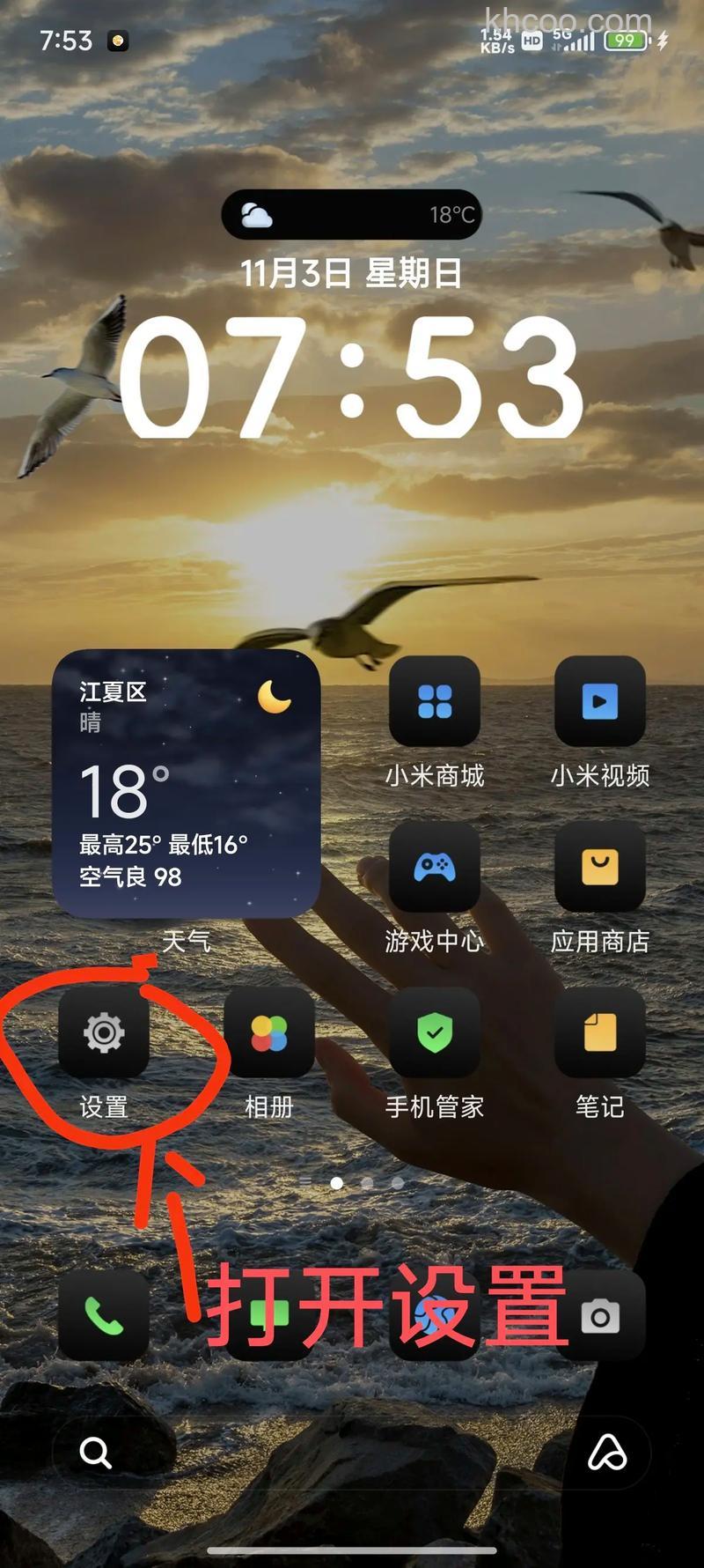小米手机微信视频美颜怎么设置 小米手机微信视频美颜设置方法【教程】