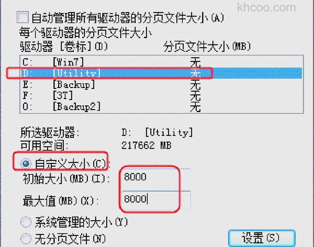 Win114G内存虚拟内存怎么设置最好 Win114G内存虚拟内存设置方法【详解】