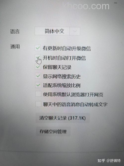 电脑怎么自动登录微信不用手机确认 电脑自动登录微信不用手机确认方法【教程】