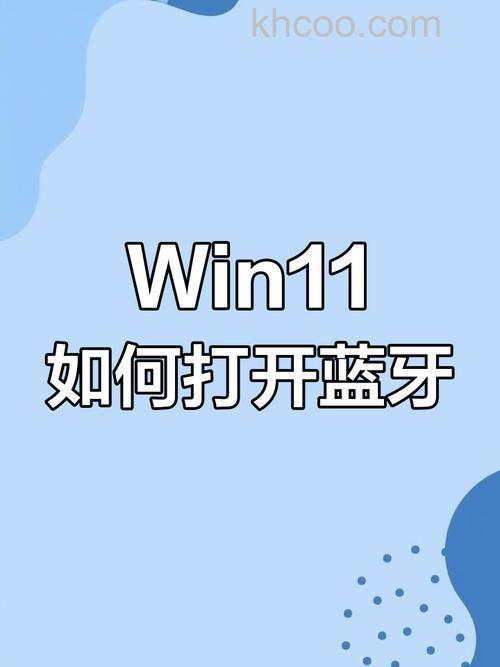 win11蓝牙怎么打开 win11蓝牙打开方法【教程分享】