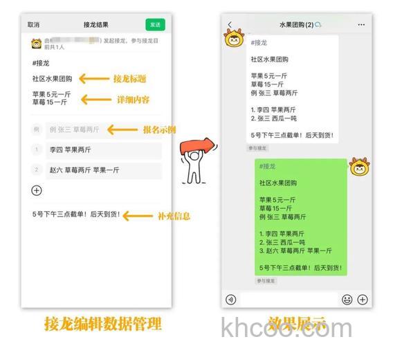 微信接龙怎么往下接 微信接龙往下接方法【教程】