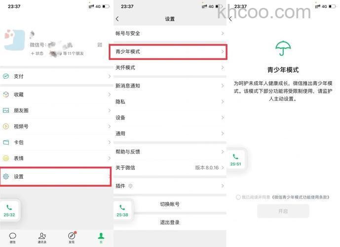 微信青少年模式监护人怎么强制解除 微信青少年模式监护人强制解除方法【教程】