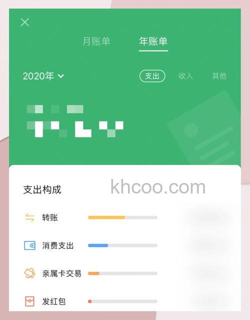 微信怎么看年账单统计 微信查看年账单统计方法【详解】