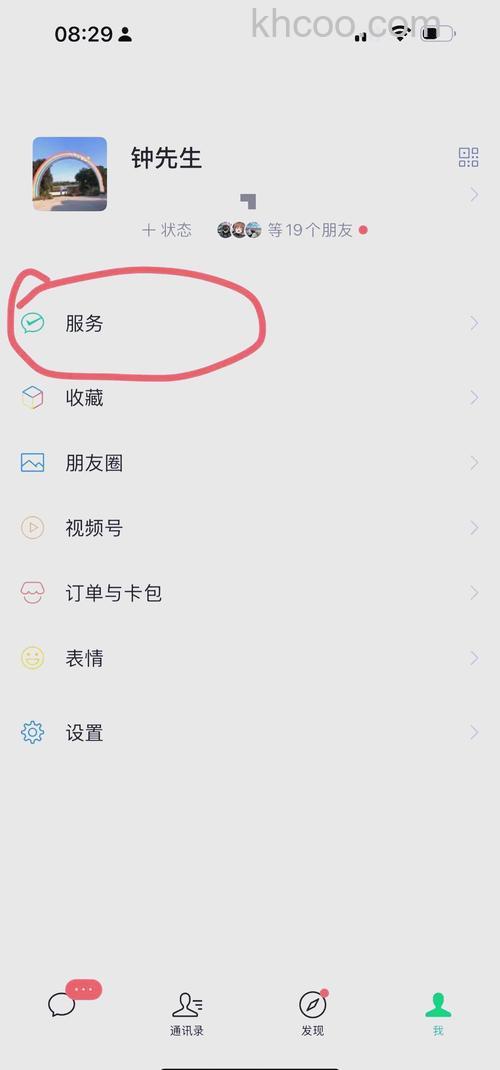 微信亲属卡怎么设置只能用零钱支付 微信亲属卡设置只能用零钱支付教程【详解】