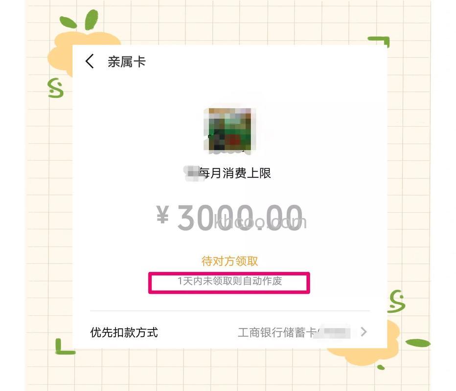 微信亲属卡消费明细怎么看 微信亲属卡消费明细查看方法【详解】