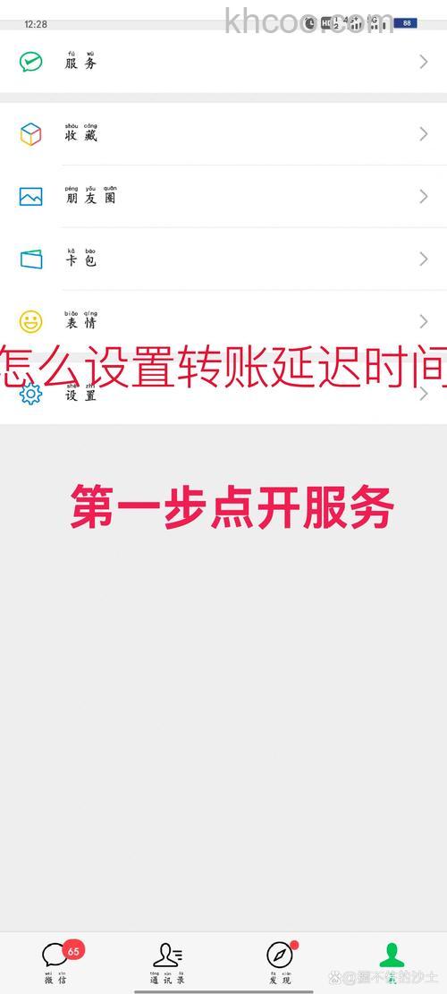 微信怎么设置2小时到账 微信设置2小时到账方法【步骤分享】