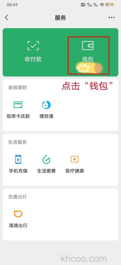 微信读书自动续费怎么取消 微信读书自动续费取消方法【详解】
