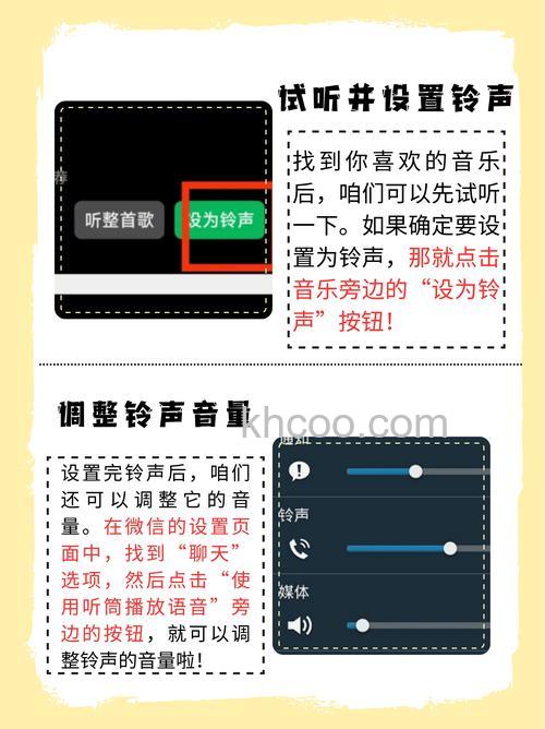 微信语音铃声怎么设置歌曲自定义 微信语音铃声设置歌曲自定义方法【详解】