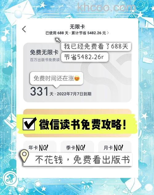微信读书无限卡怎么免费领取 微信读书无限卡免费领取方法【详解】