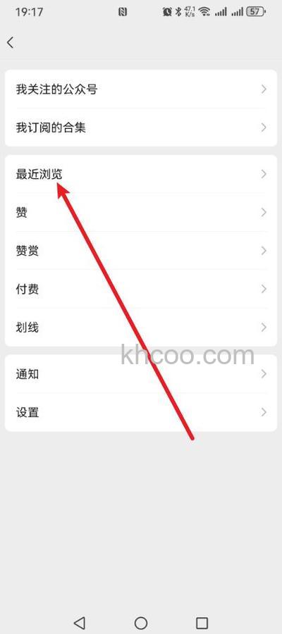 微信读书怎么删除最近阅读记录 微信读书删除最近阅读记录方法【详解】