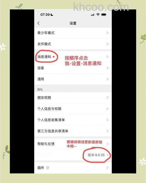 微信的消息通知横幅是什么 微信的消息通知横幅介绍【详解】