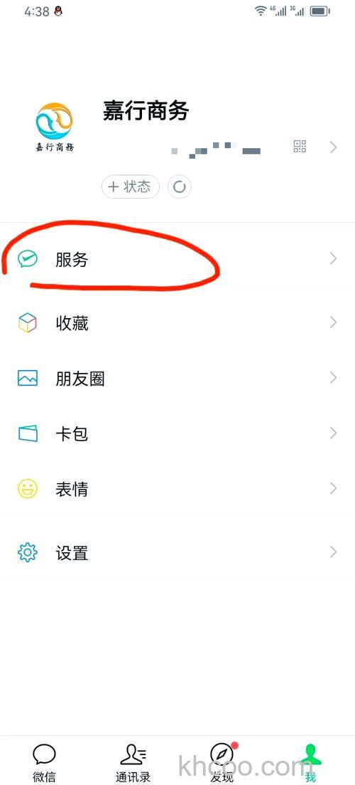微信怎么关闭收款语音 微信关闭收款语音方法【步骤分享】