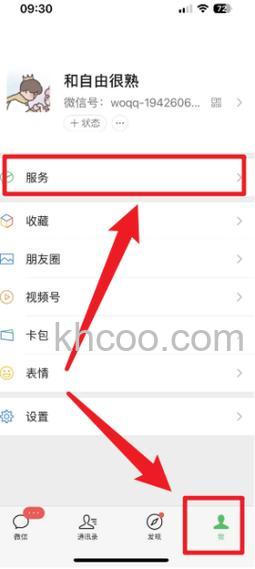 怎么关闭微信亲属卡 微信亲属卡关闭方法【详解】