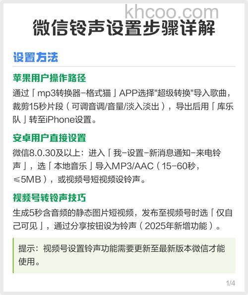 微信语音铃声怎么让对方听到歌曲 微信语音铃声让对方听到歌曲教程【详解】