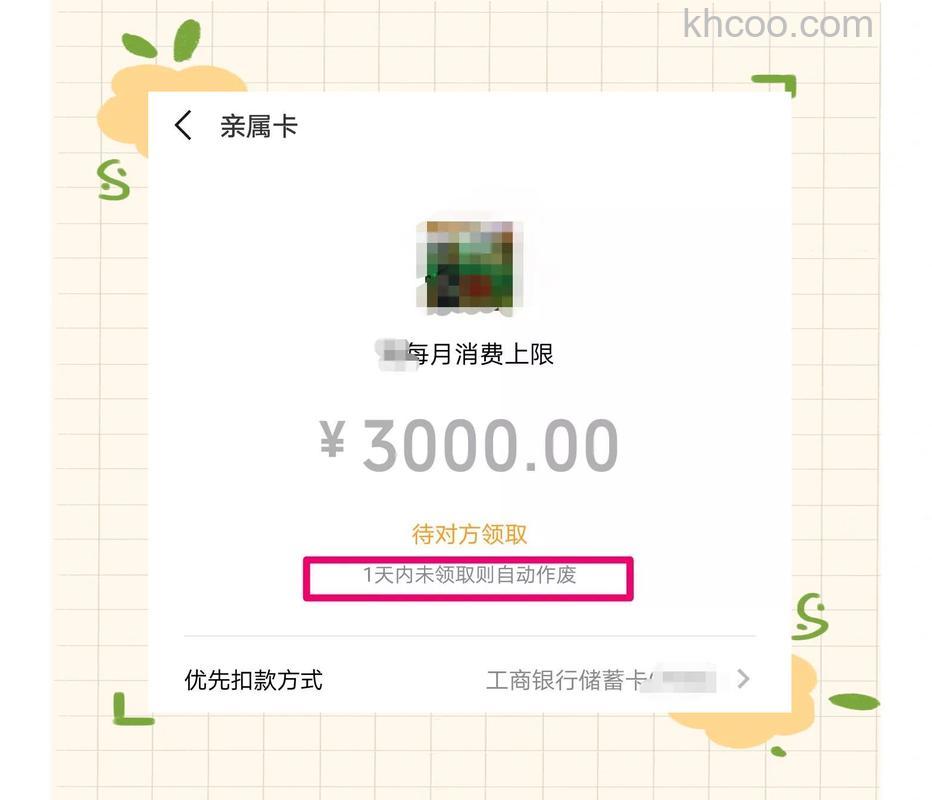 微信亲属卡怎么查看余额多少 微信亲属卡查看余额方法【详解】