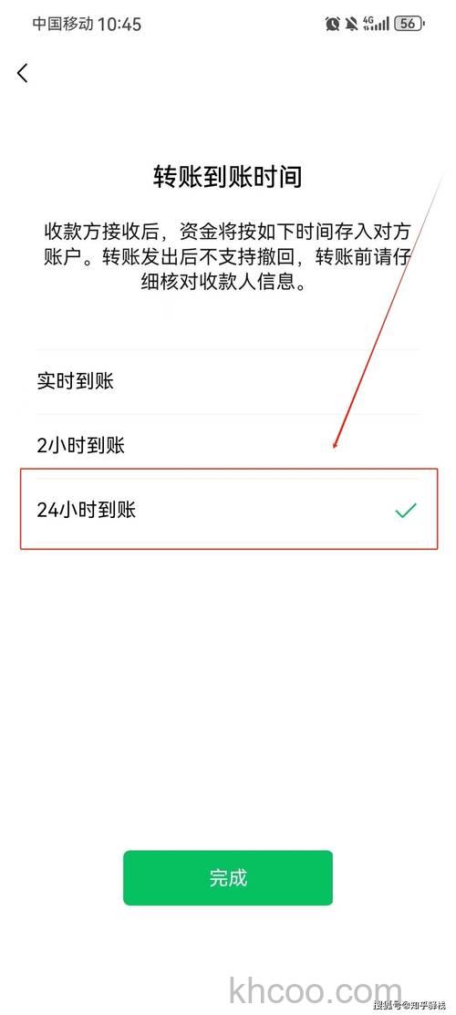 微信如何设置24小时到账 微信怎么设置24小时到账步骤【详解】