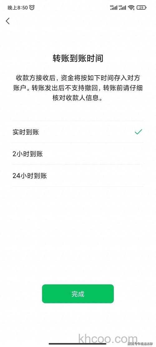 微信转账到账时间怎么设置 微信转账到账时间设置教程【详解】