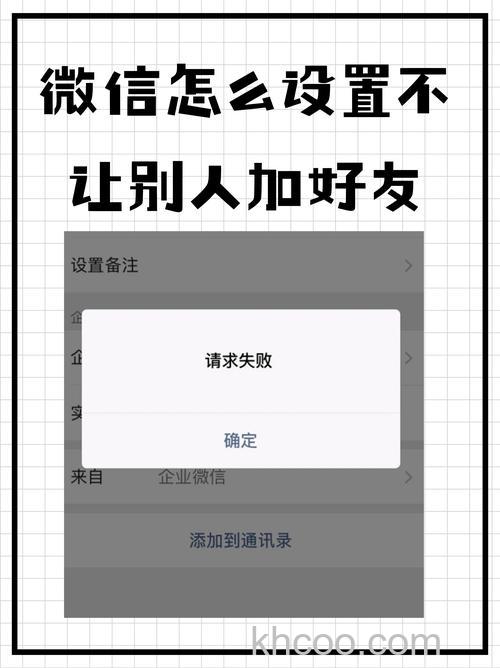 微信怎么设置群里的人不能加我 微信设置群里的人不能加我教程【详细步骤】