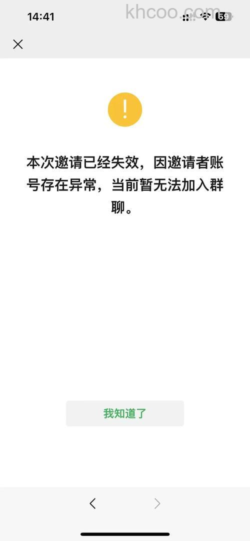 微信群公告发布失败什么原因 微信群公告发布失败原因分析【详解】