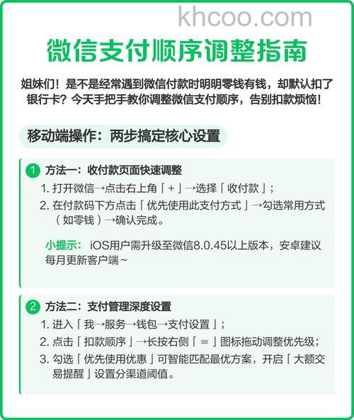 微信怎么设置优先支付方式 微信设置优先支付方式教程【步骤分享】