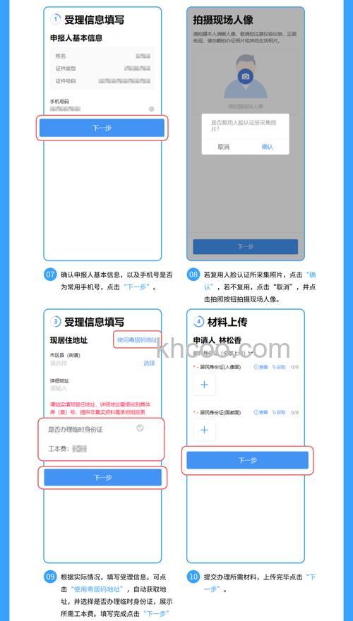 微信怎么更换身份证绑定实名 微信更换身份证绑定实名方法【详解】