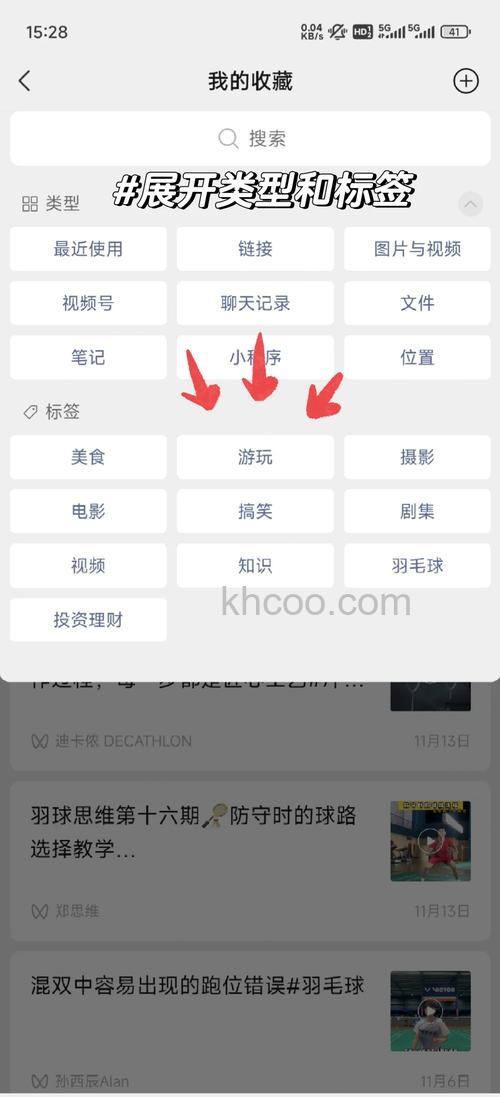微信收藏怎么编辑标签 微信收藏编辑标签方法【详解】