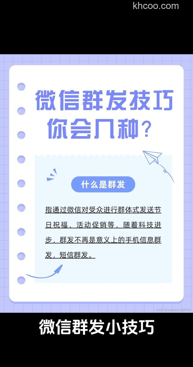 群发微信怎么发所有人 群发微信群发所有人方法【详解】