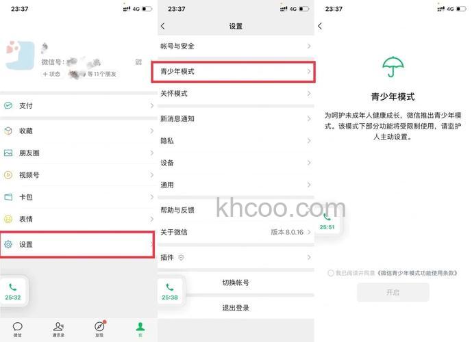 微信青少年模式监护人功能怎么用【详细介绍】