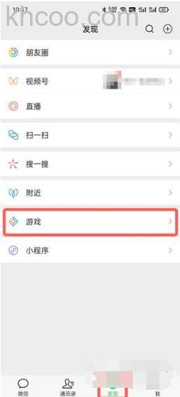 微信和平精英周报怎么取消 微信和平精英周报取消方法【详解】