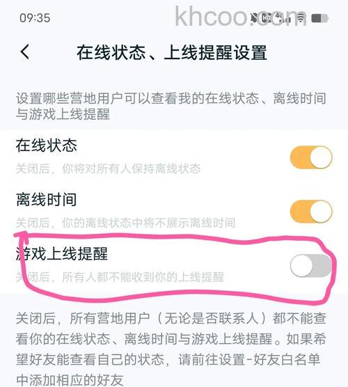 微信游戏提醒怎么关闭 微信游戏提醒关闭教程【详解】