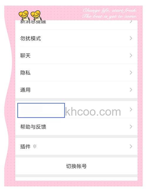 微信个性化广告设置在哪里 微信个性化广告设置位置分享【详解】