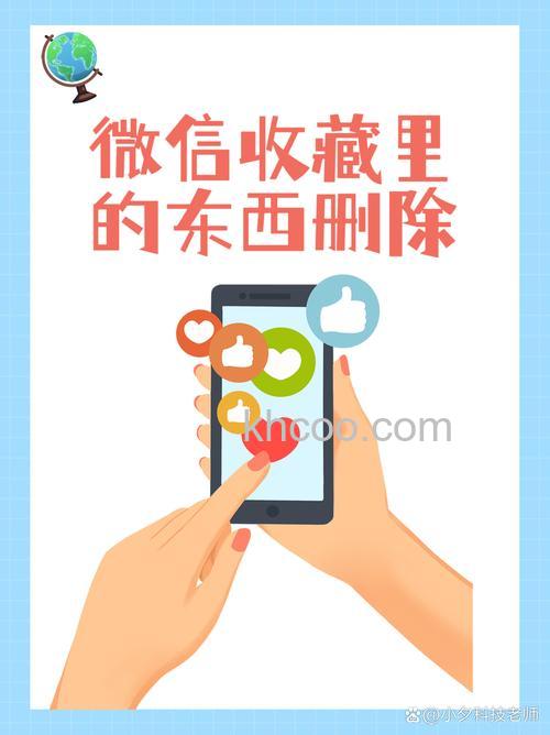 微信收藏的东西怎么删除 微信收藏的东西删除方法【详解】