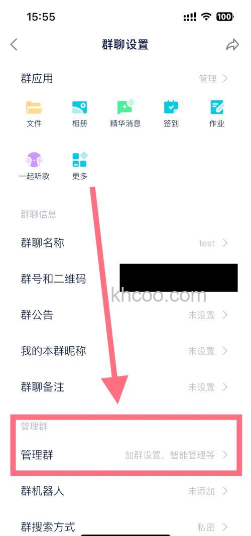 微信群待办事项怎么设置 微信群待办事项设置教程【详解】
