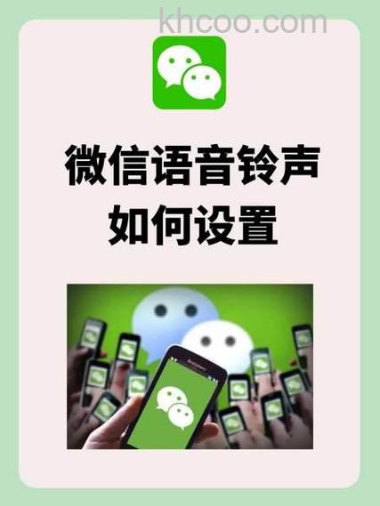 微信语音铃声怎么查历史铃声 微信语音铃声查历史铃声方法【详解】