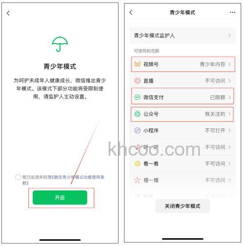 微信监护人模式有什么用 微信监护人模式作用介绍【详解】