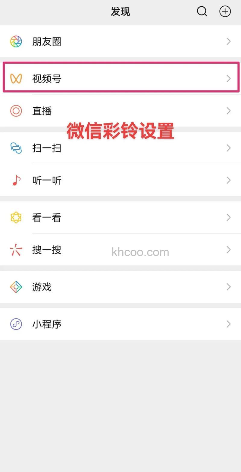 微信语音彩铃怎么设置 微信语音彩铃设置方法【详解】